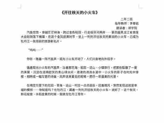 郑宇阳