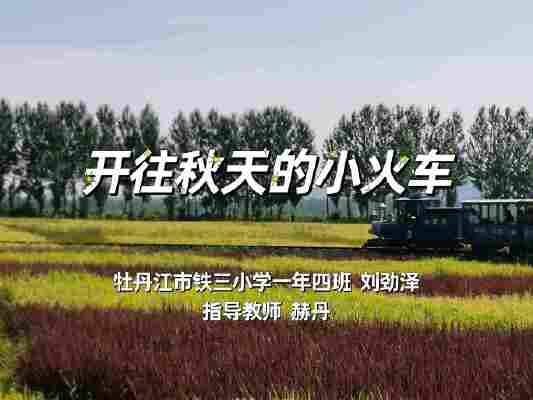 刘劲泽