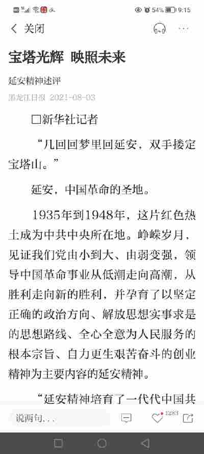 李艳明