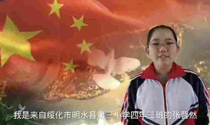 张馨然