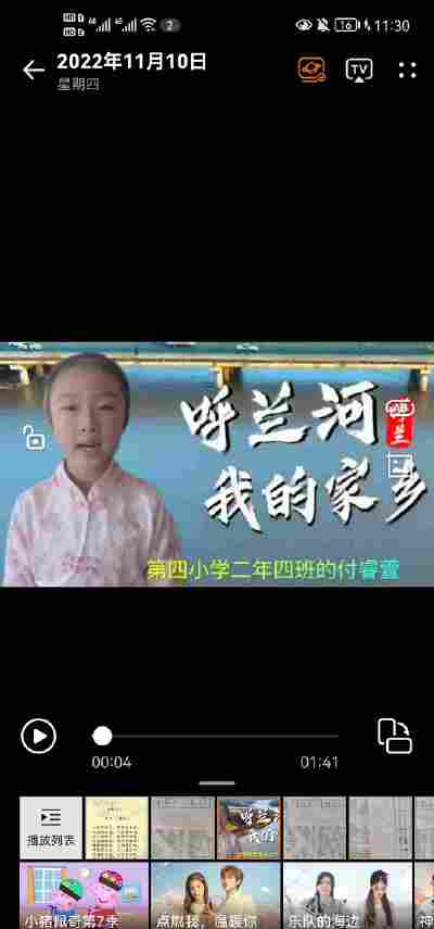 付睿萱