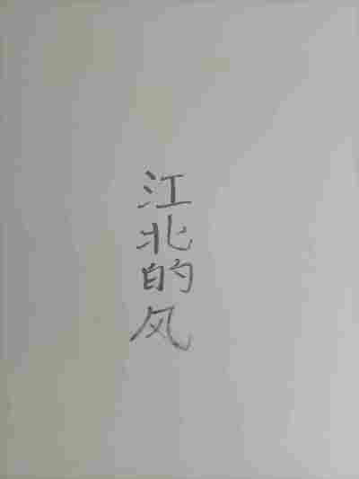 唐诗