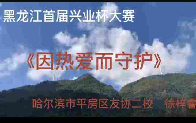 徐梓睿