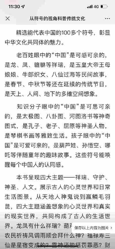 张舒迪