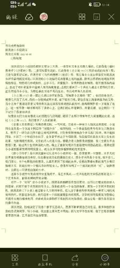 侯祉旭