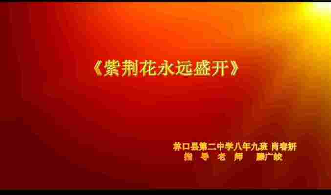 肖春妍