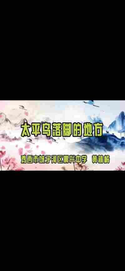 黄靖崎