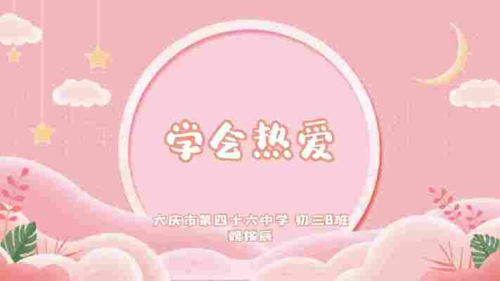 魏铭辰