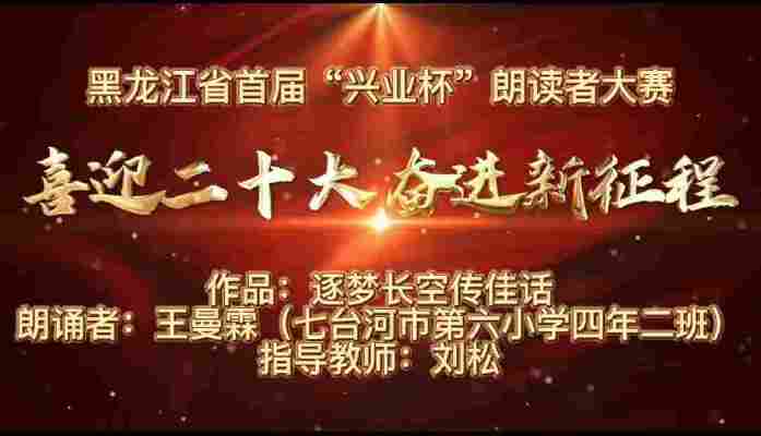 王曼霖