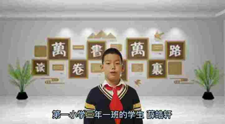 薛皓轩
