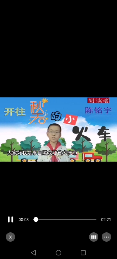 陈铭宇
