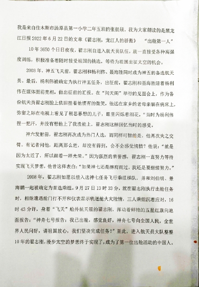 张航硕