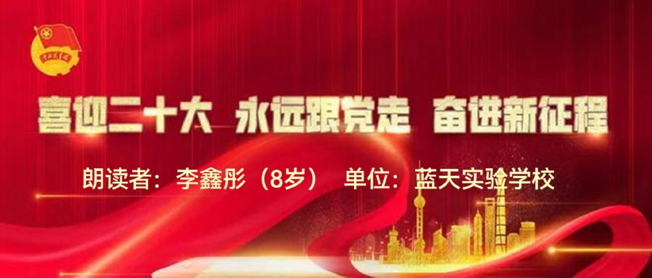 李鑫彤