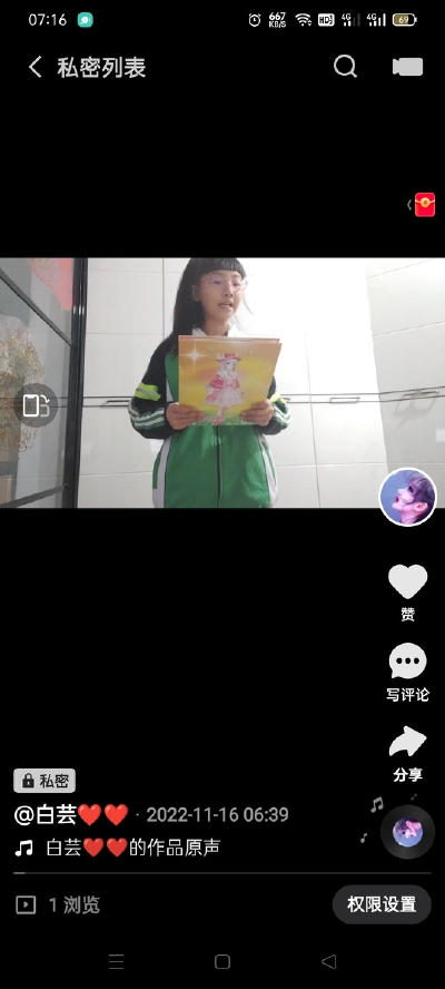 杨舒贻