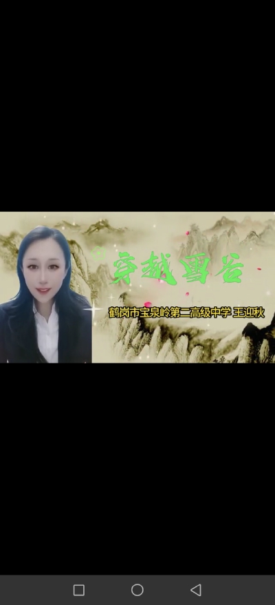 王迎秋