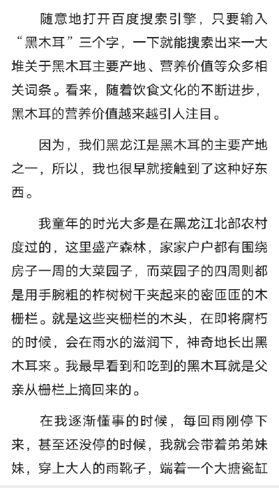 蔡红伟