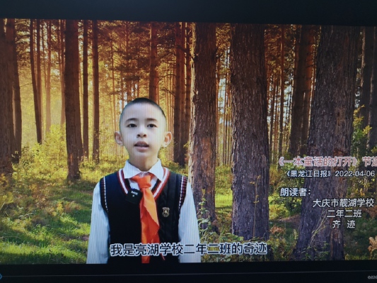 齐迹