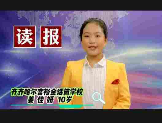 姜佳妍