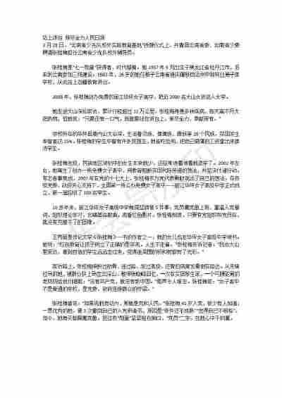 孙鸿馨