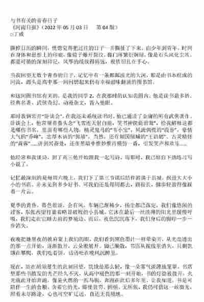 宋梦迪
