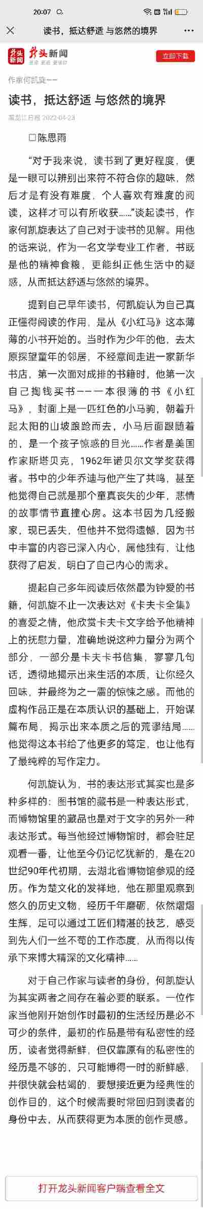 钞宇
