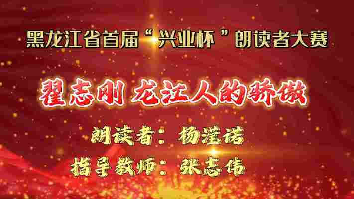 杨滢诺