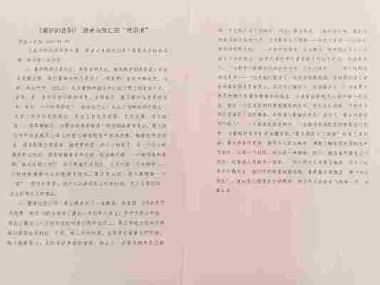 朱金玲