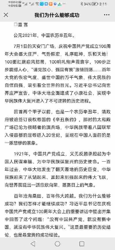 王怡轩