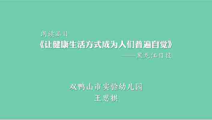 王思棋