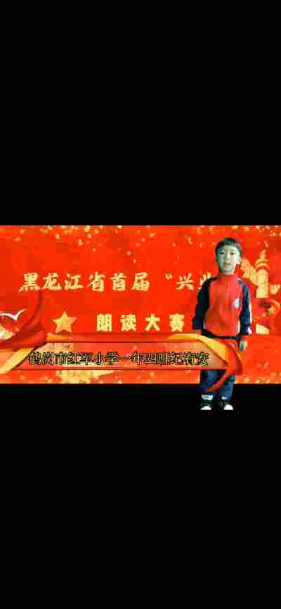 纪宥安